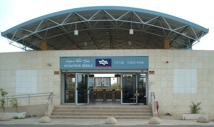 Petah Tikva Sgula Railway Station