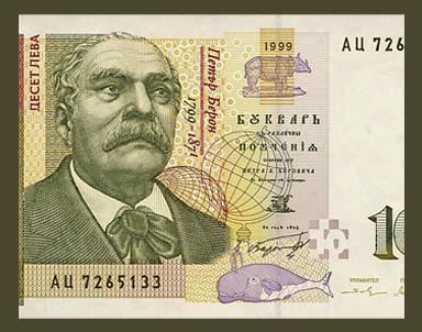 Petar Beron 10 LEVA Banknote of BULGARIA 1999 Petar BERON WHALE RHINO