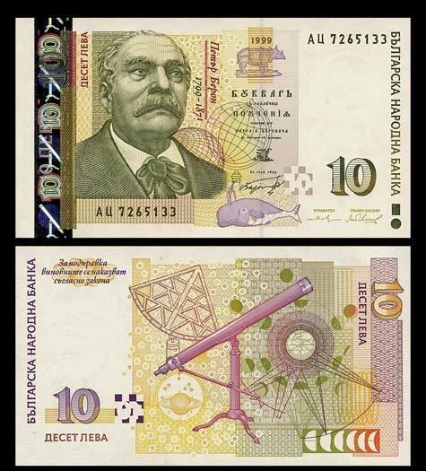 Petar Beron 10 LEVA Banknote of BULGARIA 1999 Petar BERON WHALE