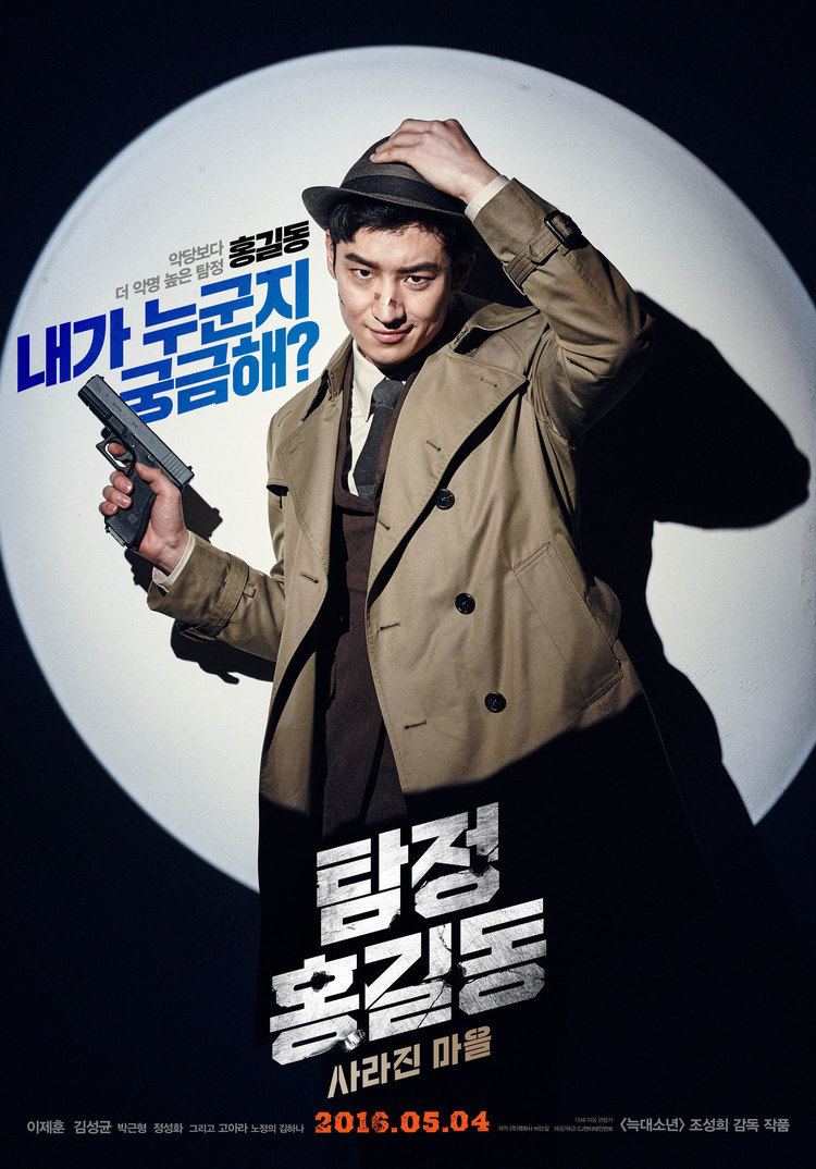 Phantom Detective Korean movie Countdown to Lee Je Hoon39s Phantom Detective