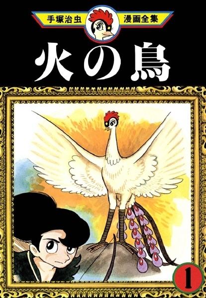 Phoenix (manga) Hi no Tori 1967 Phoenix Manga MyAnimeListnet