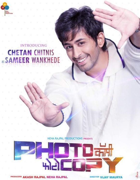 photocopy marathi movie