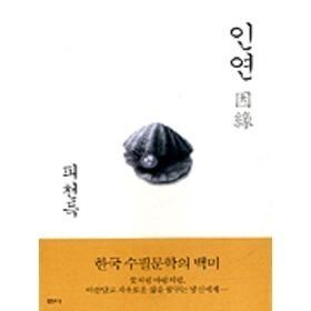 Pi Chun-deuk Affinity by Pi Chundeuk