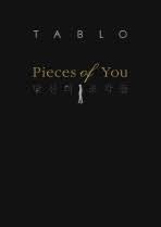 Pieces of You English Edition in the black background by Daniel Armand Lee also known as Tablo from Epik High novel cover