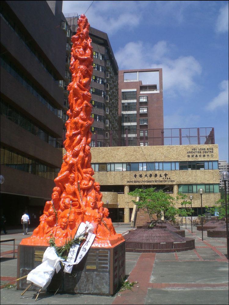 Pillar of Shame FileHKU Pillar of Shame in Orange Color 05ajpg Wikimedia Commons