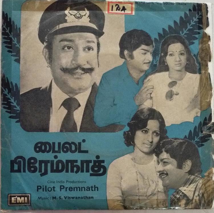 Pilot Premnath Tamil Film EP Vinyl Reord by M.S.Viswanathan | M.S.  Viswanathan, Tamil, Vinyl Records | Mossymart