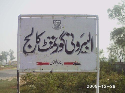 Pind Dadan Khan Tehsil Gujjar Destination Guide Punjab Pakistan TripSuggest