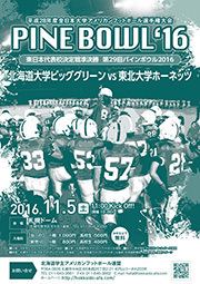 Pine Bowl (North Japan Championship) hokkaidoafacomcollegeimg2016pinebowl2016jpg