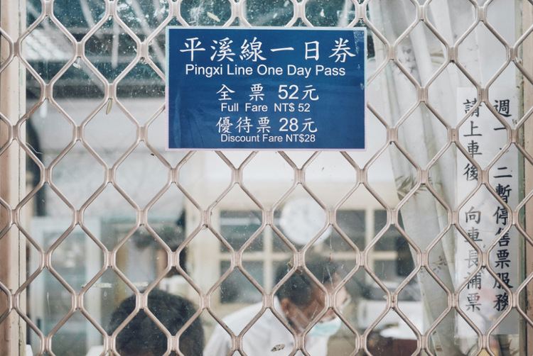 Pingxi Line httpssayschingfileswordpresscom201408ping