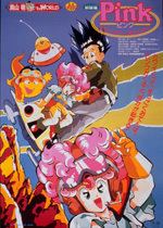 Pink (manga) httpsuploadwikimediaorgwikipediaen11bPin
