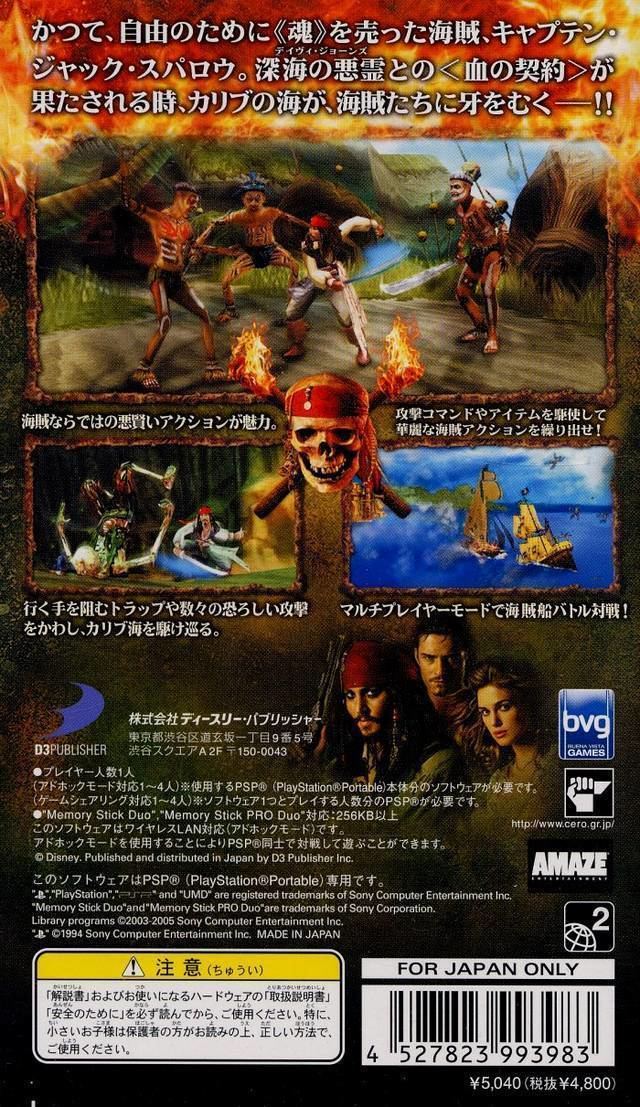 Pirates of the Caribbean: Dead Man's Chest (video game) Pirates of the Caribbean Dead Man39s Chest Box Shot for PSP GameFAQs