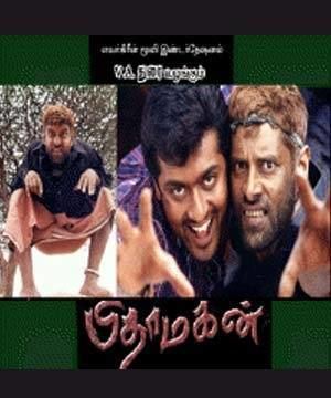 Pithamagan Pithamagan Photos Pics Pithamagan Wallpapers Videos News Movies