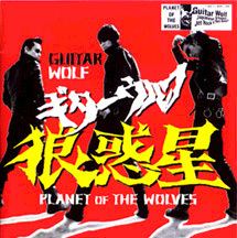 Planet of the Wolves httpsuploadwikimediaorgwikipediaen771Gui