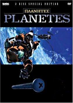 Planetes Planetes Manga TV Tropes