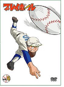 Play Ball (manga) httpsuploadwikimediaorgwikipediaenbbbPla