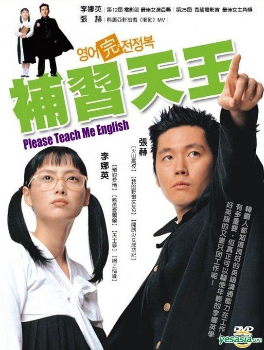 Please Teach Me English YESASIA Please Teach Me English DVD Taiwan Version DVD Jang