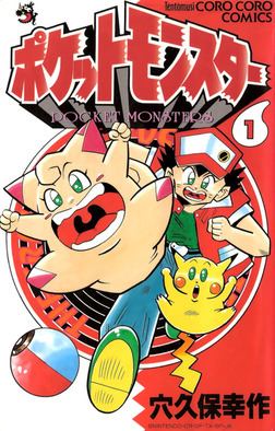 Pocket Monsters (manga) httpsuploadwikimediaorgwikipediaen778Poc