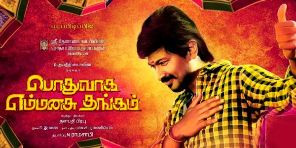 Podhuvaga En Manasu Thangam Podhuvaga En Manasu Thangam Tamil Movie Preview cinema review stills