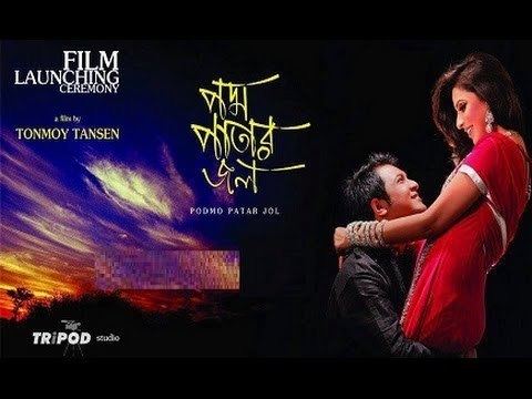 Podmo Patar Jol Poddo Patar Jol Bangla Movie Official Trailer EmonBidiya Sinha