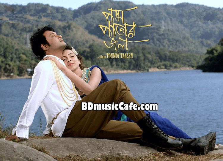 Podmo Patar Jol Podmo Patar Jol 2015 Bangla Movie Mp3 Songs Download BD Music Cafe