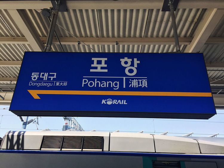 Pohang Station