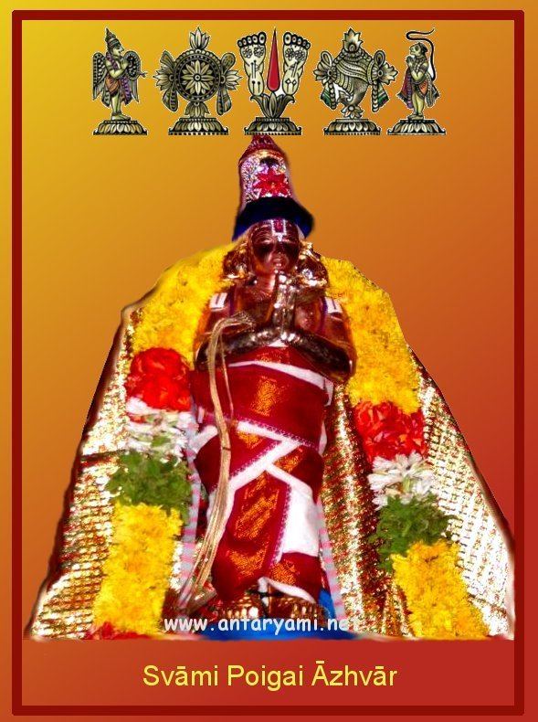 Poigai Azhwar Poigai Azhwar Antaryaminet Sri Vaishnava Portal