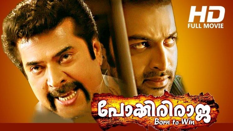 Pokkiri Raja (2010 film) Malayalam Full Movie Pokkiri Raja Full HD Movie Ft Mammootty