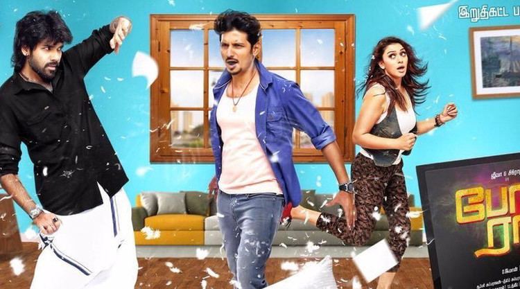 Pokkiri Raja (2016 film) Tamil Movie quotPokkiri Rajaquot Official Teaser Released Jiiva Hansika