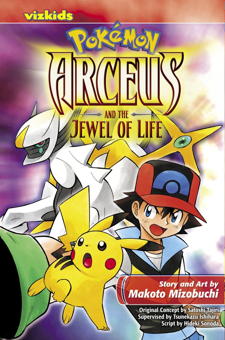 Japanese Pokémon - Advent of Arceus / Jewel of Life 2009 Movie