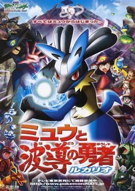Pokémon: Lucario and the Mystery of Mew Pokmon Lucario and the Mystery of Mew Wikipedia