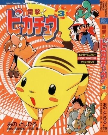 Pokémon: The Electric Tale of Pikachu Dengeki Pikachu Pokmon The Electric Tale of Pikachu Manga