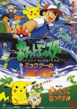 Pokemon: The Movie 2000 movie poster