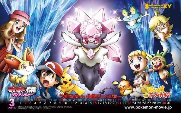 Pokémon the Movie: Diancie and the Cocoon of Destruction Pokemon the Movie Diancie and the Cocoon of Destruction Alchetron