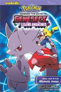 Pokémon the Movie: Genesect and the Legend Awakened Digital Catalog Pokmon the Movie Genesect and the Legend Awakened