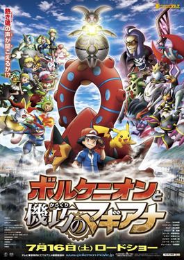 Pokémon the Movie: Volcanion and the Mechanical Marvel Pokmon the Movie Volcanion and the Mechanical Marvel Wikipedia