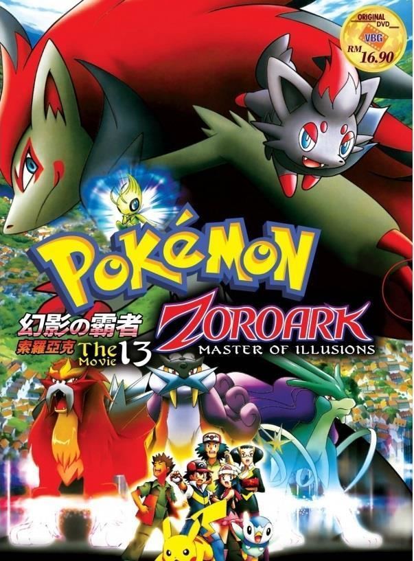 Pokémon: Zoroark: Master of Illusions Pokemon The Movie 13 Zoroark Master end 4282016 315 PM