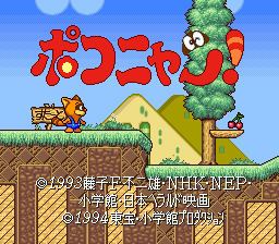 Pokonyan! Poko Nyan Henpokorin Adventure Japan ROM lt SNES ROMs Emuparadise