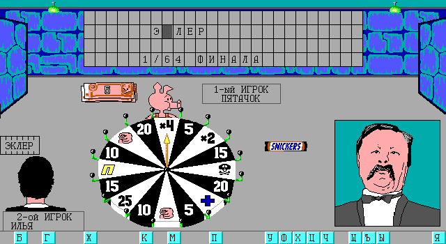Pole Chudes Pole Chudes Capital Show Screenshots for DOS MobyGames