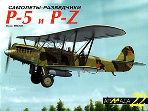 Polikarpov R-5 Armada39s Polikarpov R5 Book