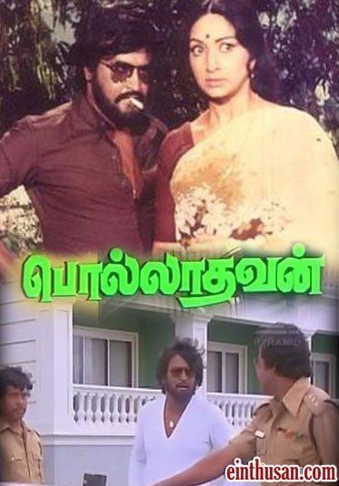 Polladhavan (1980 film) Polladhavan 1980 Tamil Movie Online Rajinikanth Lakshmi and Sri