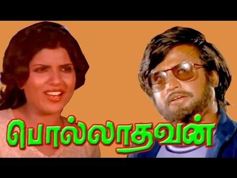 Polladhavan (1980 film) Pollathavan Rajini Sripriya Lakshmi Tamil Full Movie HD YouTube