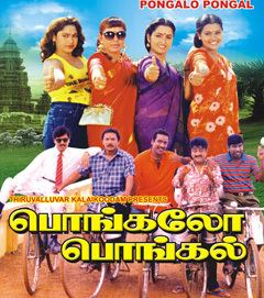 Pongalo Pongal movie poster