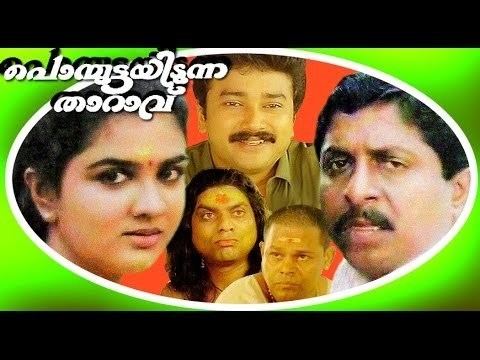 Ponmuttayidunna Tharavu Ponmuttayidunna Tharavu Superhit Malayalam Full Movie