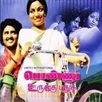 Betha Sudhakar and Saritha are smiling while riding on a bicycle in the movie poster of the 1979 Tamil Indian feature film, Ponnu Oorukku Pudhusu