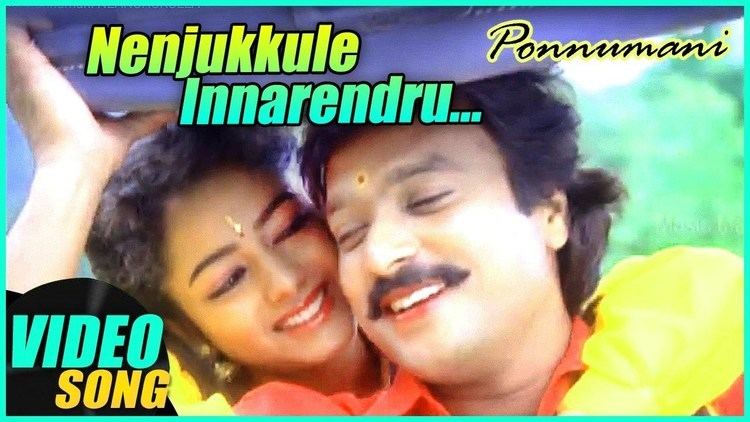 Ponnumani Nenjukkule Innarendru Video Song Ponnumani Tamil Movie Karthik
