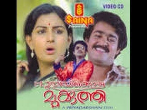 Poochakkoru Mookkuthi Poochakkoru Mookkuthi 1984 Malayalam Full Movie Mohanlal Best