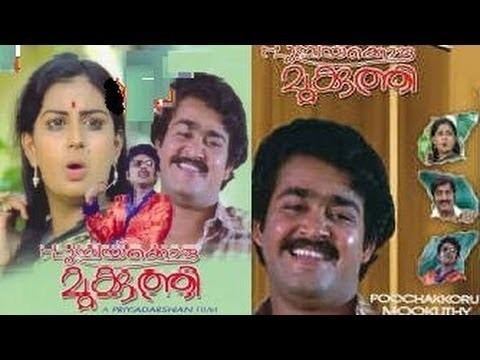 Poochakkoru Mookkuthi Poochakkoru Mookkuthi 1984 Malayalam Full Movie Malayalam Movie