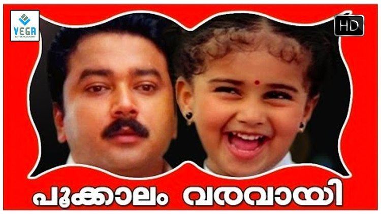 Pookkalam Varavayi Pookkalam Varavayi Malayalam Full Movie Jayaram Sunitha Baby