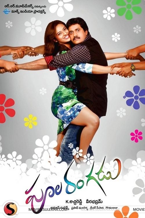 Poola Rangadu (2012 film) poola rangadu telugu movie watch online Blockbuster Screen