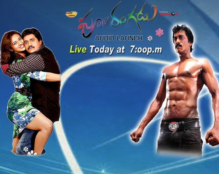 Poola Rangadu (2012 film) Poola Rangadu Audio Launch Live YouTube